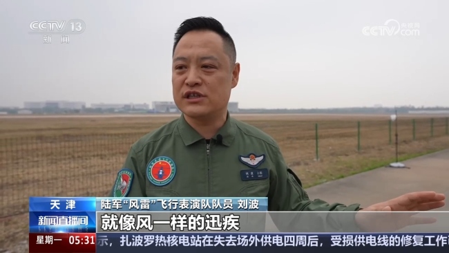 探访“风雷”武装直升机表演队