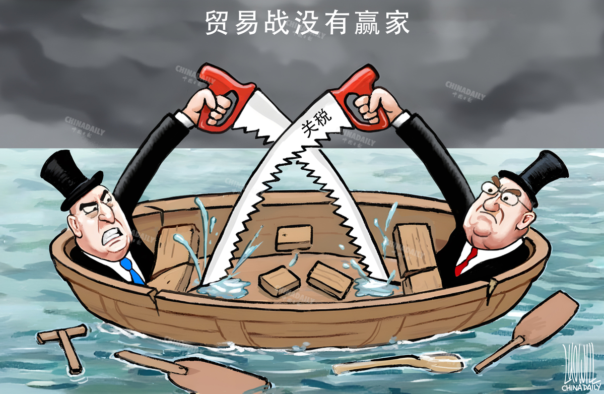 美国有识之士:经贸合作利于中美双方 美国应增加确定性