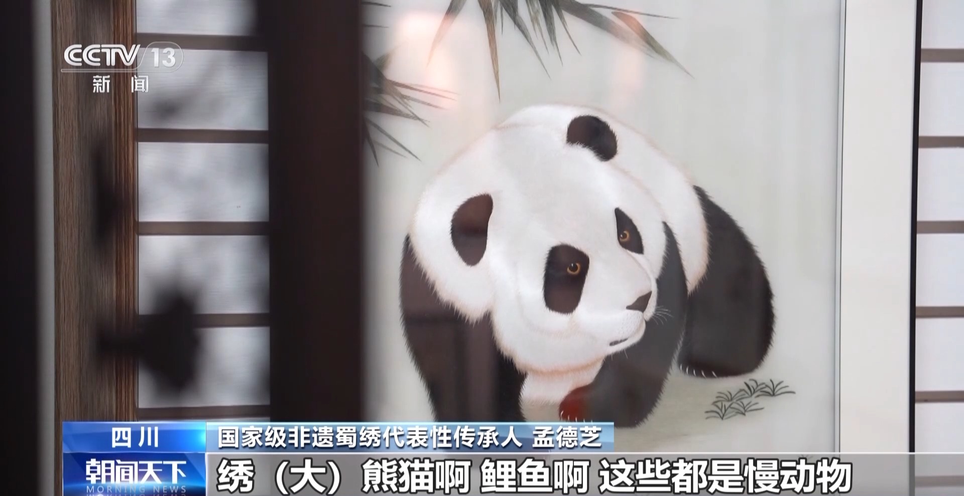 文化中国行丨蜀绣如何让巴蜀文明“活”在当下
