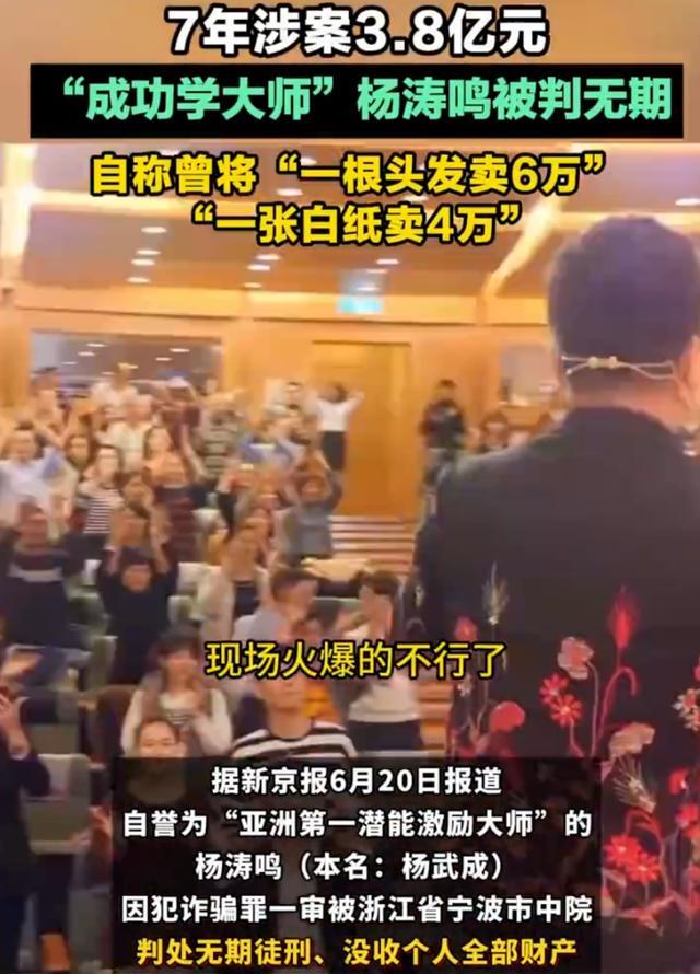 “成功学大师