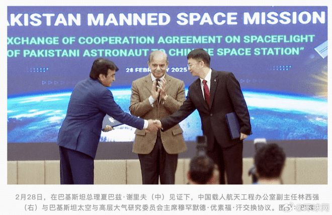 巴媒：巴基斯坦将选派两名航天员来华训练，拟于2026年进入中国空间站