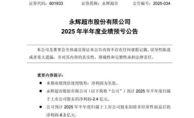 永辉超市“胖东来化”改造失败了吗