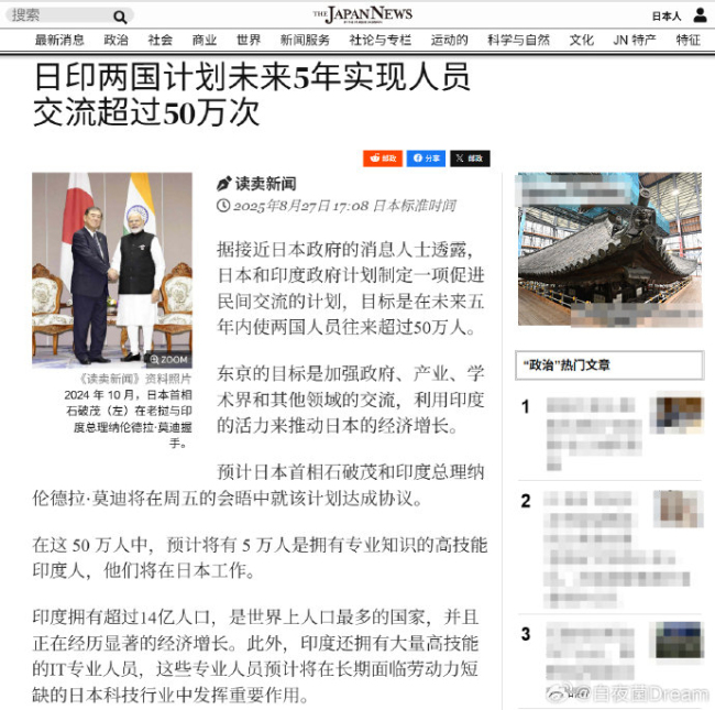 日本计划引进5万名印度技术人才