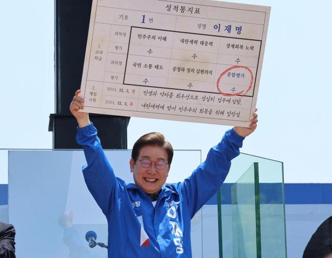 一条短片了解韩国当选总统李在明