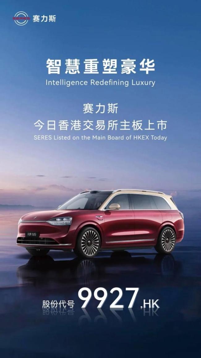 迄今规模最大中国车企ipo