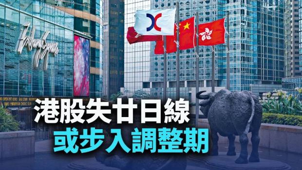 港股