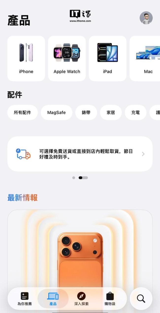 苹果AppleStore全新图标上线 液态玻璃设计焕新