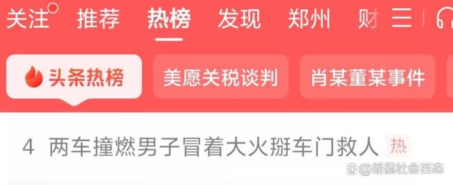 凌晨货车发生追尾 司机被困车内