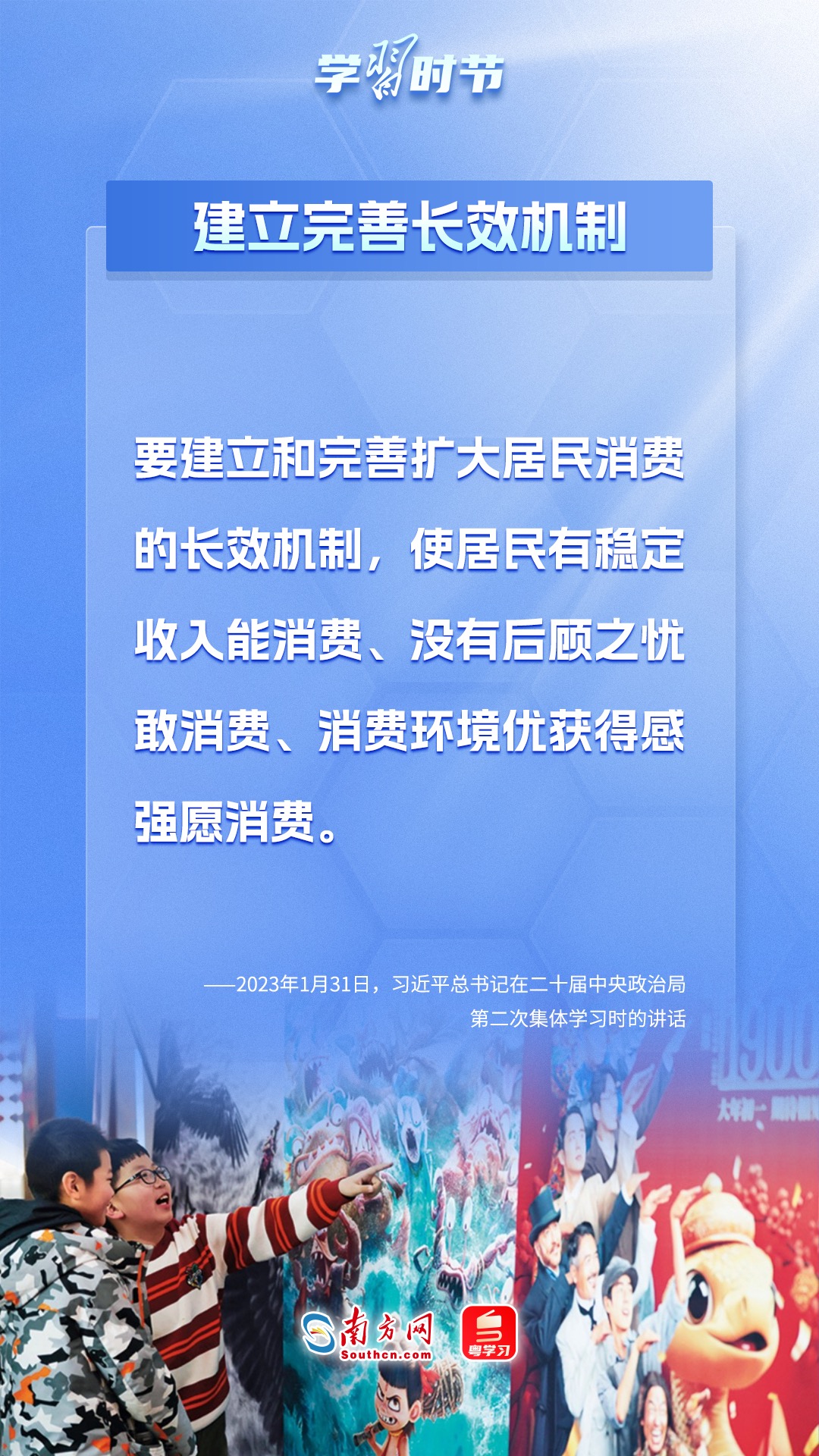 学习时节|如何提振消费拉动内需?总书记作出这些重要论述