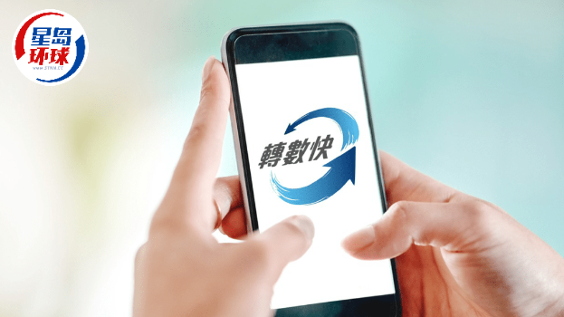 转数快 转数快