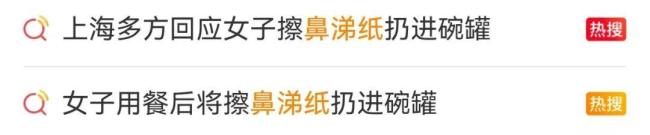 上海餐馆回应纸巾扔进调料罐
