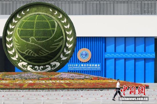 外媒热议上合峰会《天津宣言》:历史性里程碑和面向未来的蓝图