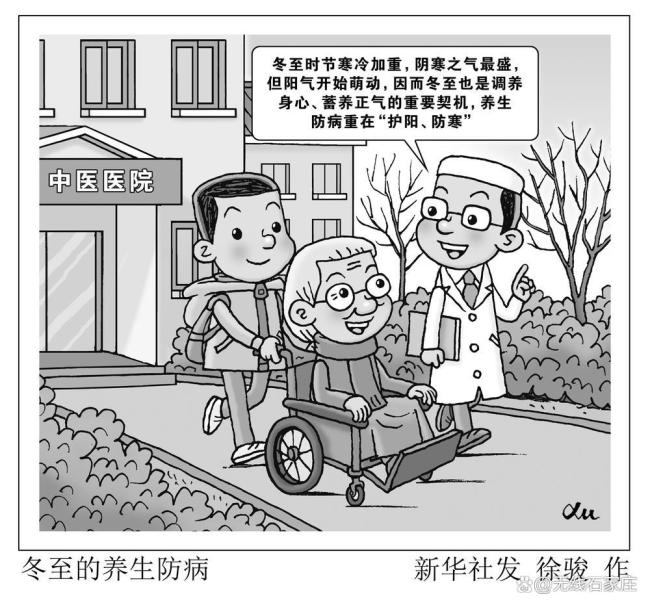 冬天为什么要数九