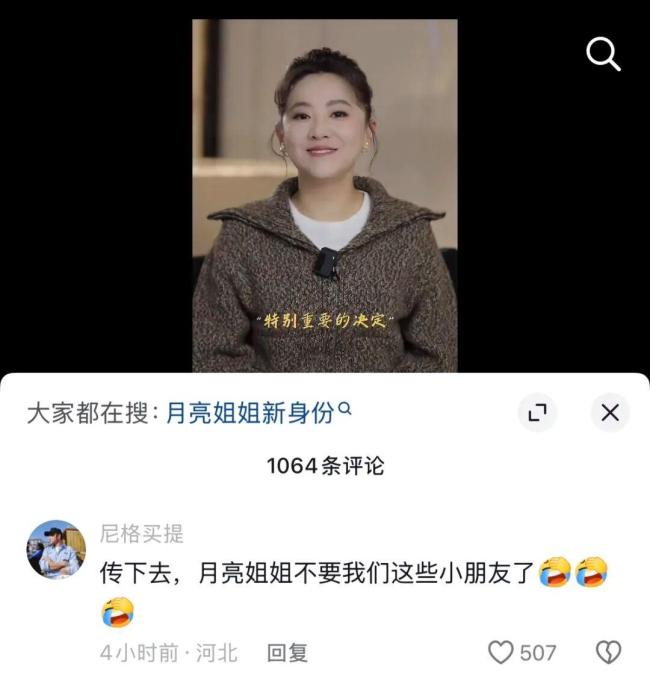 月亮姐姐官宣离开央视少儿频道