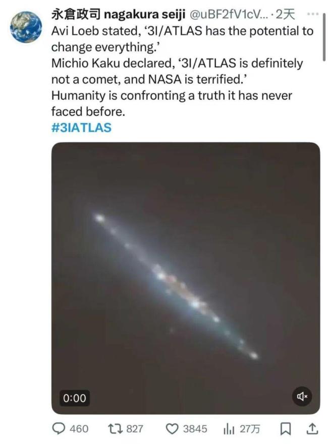 专家怀疑太阳系星际访客系航天器