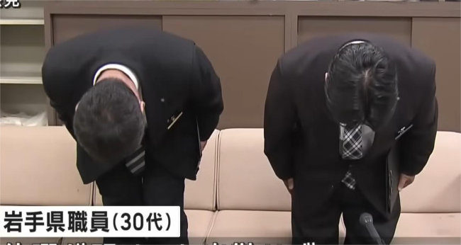 日本岩手县政府致歉