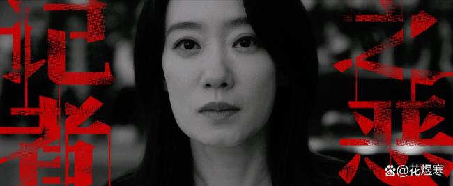 电影《恶意》中哪位女性是无辜的