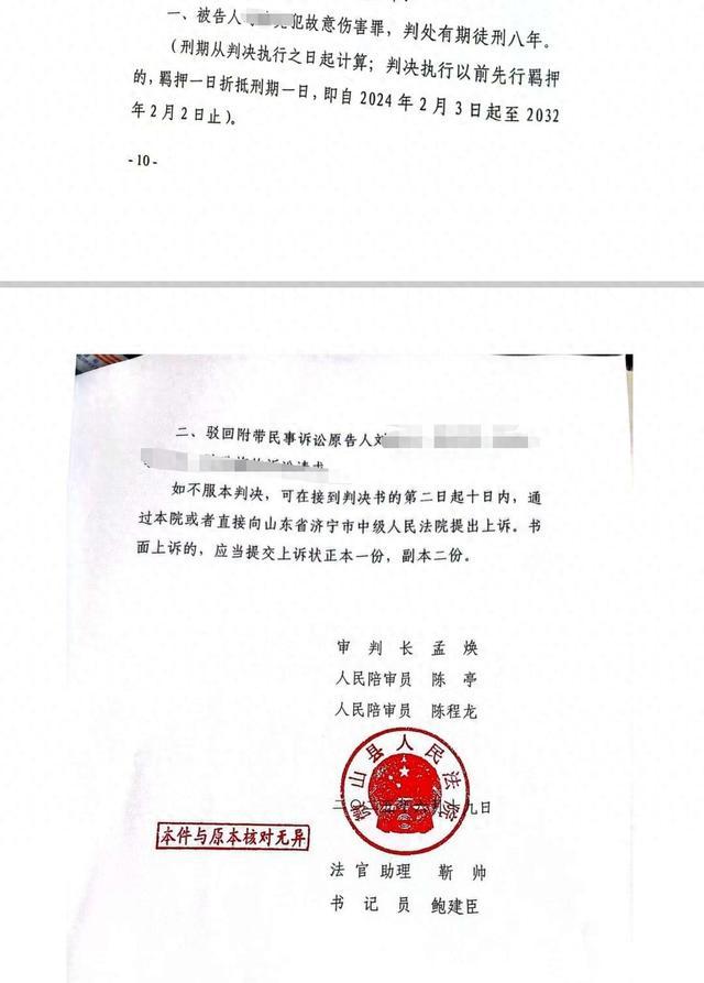 男子被打还手致死被判8年