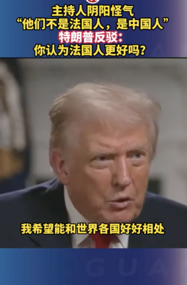 美主播阴阳怪气中国人遭特朗普反驳