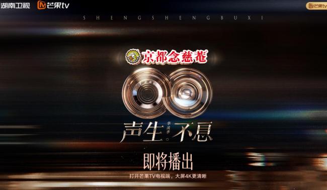 声生不息华流季阵容官宣