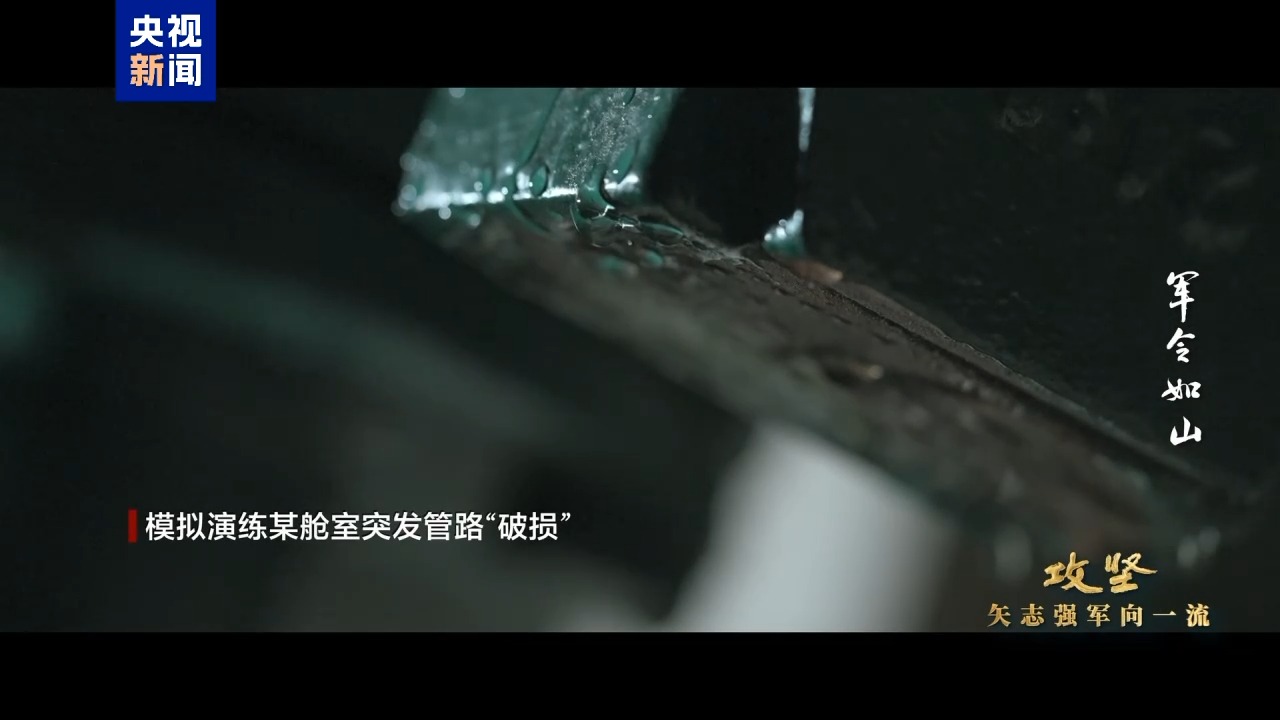 首次披露!我军新型潜艇执行远航任务画面曝光