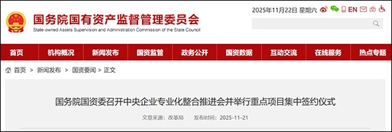 新央企开始组建 涉及人工智能等领域