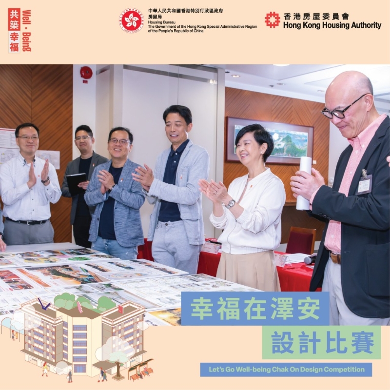 泽安邨早前举办公共空间设计比赛。何永贤fb图片 泽安邨早前举办公共空间设计比赛。何永贤fb图片