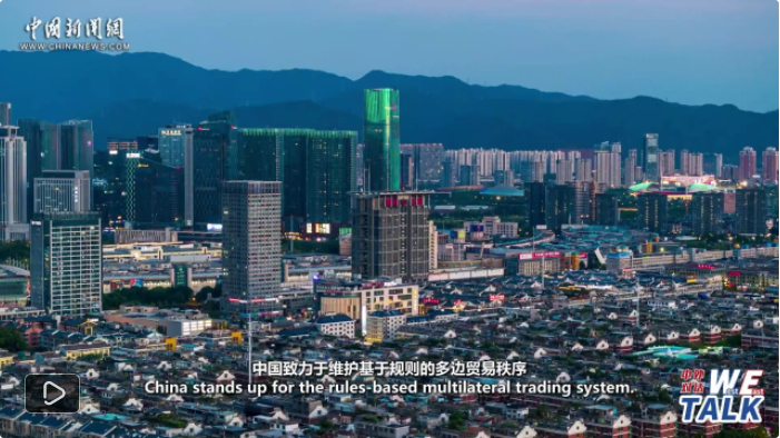 中外对话 | 中外专家:关税摩擦背景下,中国经济“强韧、超预期” 中外对话 | 中外专家:关税摩擦背景下,中国经济“强韧、超预期”