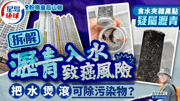 皇后山邨水质