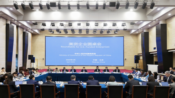商务部召开美资企业圆桌会 商务部召开美资企业圆桌会