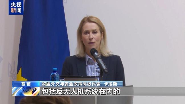 欧洲多国频现不明无人机 欧盟加速布局反制系统