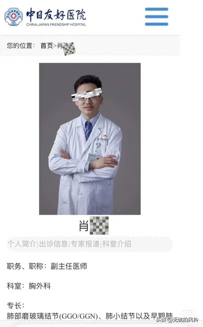 肖飞谈董袭莹:她成绩优异 有据可查