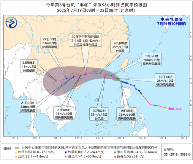 台风“韦帕”6级风圈直径超900公里