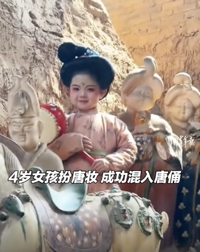 4岁萌娃神还原唐代小仕女