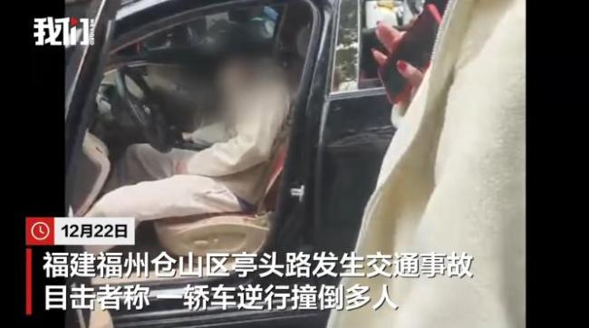 一轿车逆行致多人被撞倒受伤