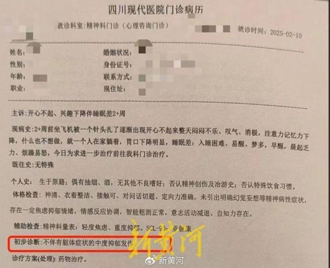 南航通报男子被废弃针头扎伤 旅客索赔13万引发热议