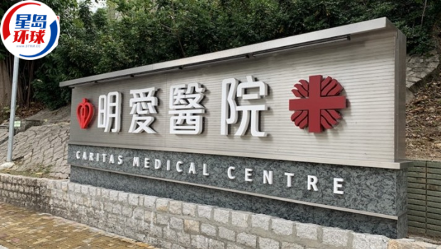 港台DJ网上性骚扰明爱医院护士 港台DJ网上性骚扰明爱医院护士
