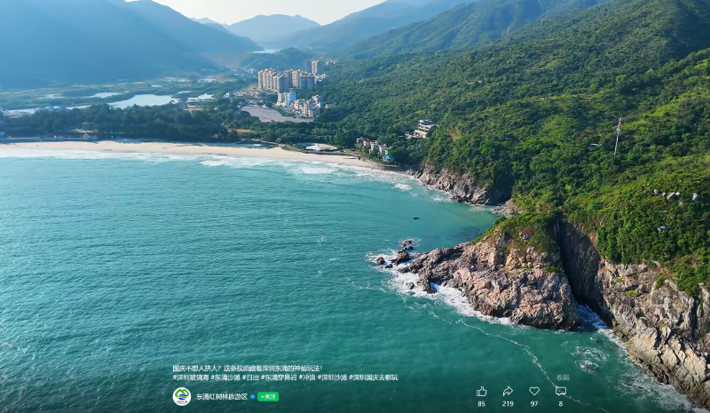 截图来源：东涌红树林旅游区
