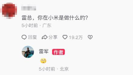 雷军曾回应一天在干什么 网友互动欢乐多