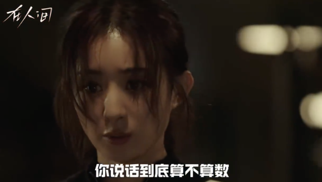 赵丽颖49秒疯感演技