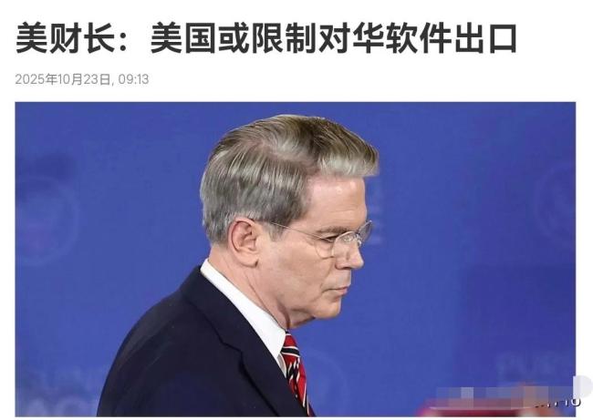 美威胁对华“软件限制”能得逞吗