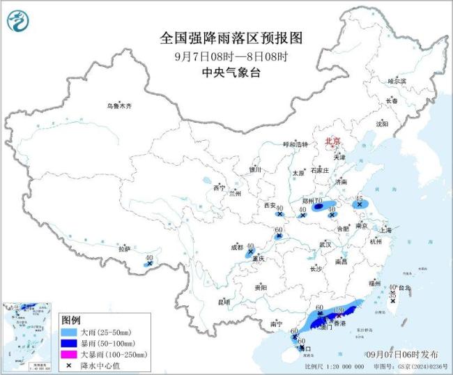 中央气象台发布暴雨蓝色预警