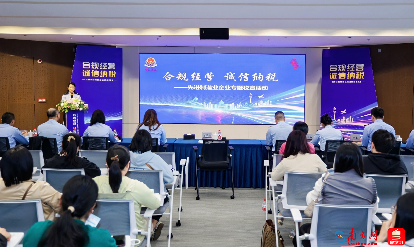 合规经营、诚信纳税——先进制造业企业政策宣讲活动现场。通讯员供图