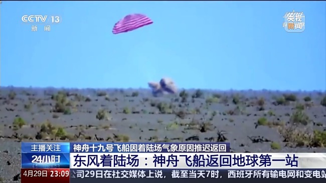 打卡东风着陆场 走进神舟飞船返回地球的第一站