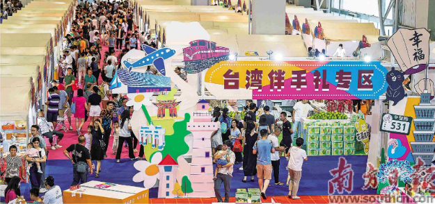  台湾伴手礼专区作为本届台博会最具台湾风情的核心展区，吸引大量市民前来“扫货”。龚名扬 摄