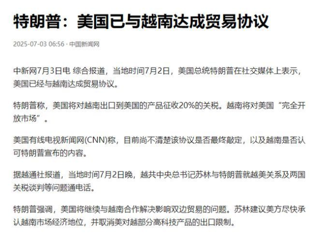 专家：特朗普关税战并不简单
