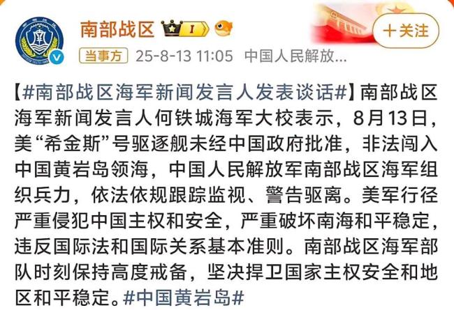 美菲想搅局黄岩岛为何注定是徒劳