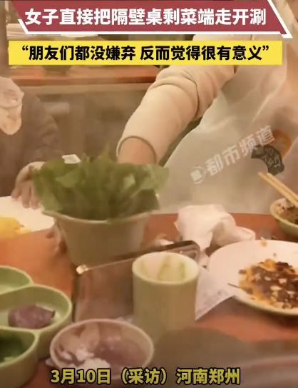 女子吃火锅把隔壁桌剩菜拿来涮