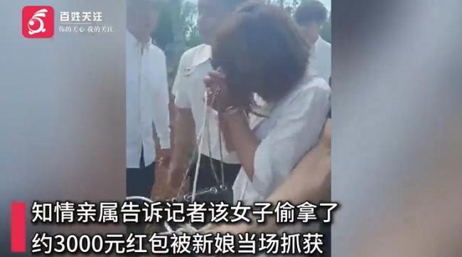 女子混入婚礼现场偷礼金被拘