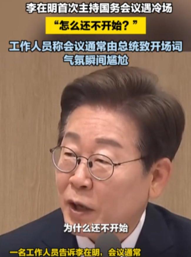 李在明开会笑问众官员是不是更忙了